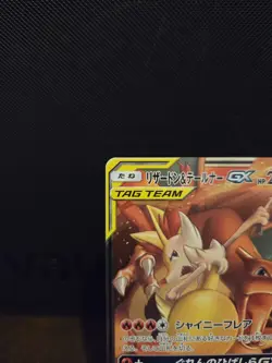 Pokemon TCG Charizard & Braixen GX 008/064 Remix Bout Japanese 🌟Pack Fresh🌟 - Image 2