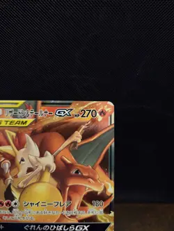 Pokemon TCG Charizard & Braixen GX 008/064 Remix Bout Japanese 🌟Pack Fresh🌟 - Image 3