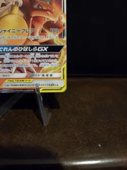 Pokemon TCG Charizard & Braixen GX 008/064 Remix Bout Japanese 🌟Pack Fresh🌟 - Image 4