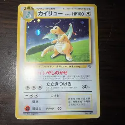 Dragonite No. 149 Promo Game Boy Pokemon Japanese Heavily Played - Image 1