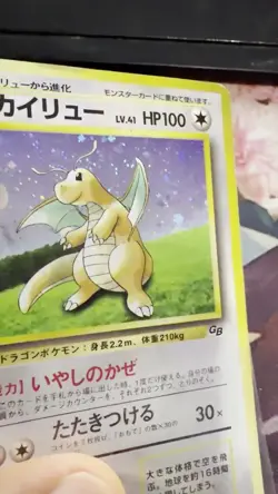 Dragonite No. 149 Promo Game Boy Pokemon Japanese Heavily Played - Image 2