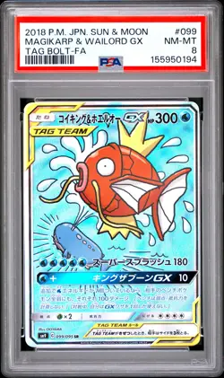 2018 POKEMON JAPANESE SUN & MOON TAG BOLT FULL ART/MAGIKARP & WAILORD GX PSA 8 - Image 1