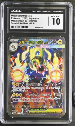 MEGA EELEKTROSS EX 235/193 SPECIAL ART RARE HOLO POKEMON CGC 10 GEM MINT - Image 1