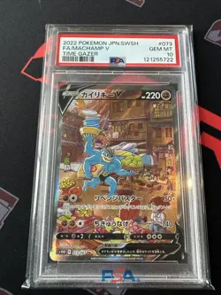 2022 POKEMON JAPANESE SWORD & SHIELD TIME GAZER #073 FULL ART/MACHAMP V PSA 10 - Image 1