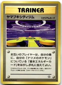 Saffron City Gym Non Holo Gym Challenge Pokemon Japanese Near Mint - Image 1