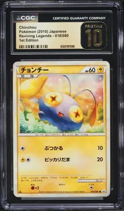 CGC Pristine 10 Chinchou 1st Ed Reviving Legends Japanese 2010 Pokemon 018 POP 1 - Image 1