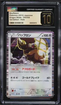 CGC Pristine 10 Bouffalant 1st Ed. Holo Dragon Blade Japanese 2012 Pokemon #045 - Image 1
