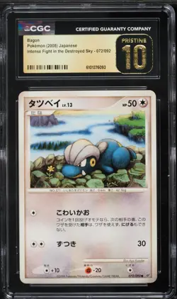 CGC Pristine 10 Bagon Intense Fight in the Destroyed Sky Japanese Pokemon #072 - Image 1