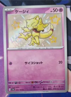 Abra S 253/190 Shiny Treasure ex sv4a Pokemon Card Japanese NM-Mint - Image 1