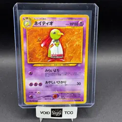 Xatu Pokemon Neo Genesis 178 Vintage JP HP Ken Sugimori - Image 1