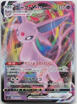 Espeon VMAX 004/004 Eevee Heroes VMAX Special Set Pokemon Japanese NM - Image 1
