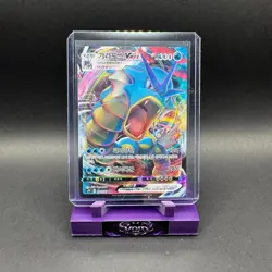 Gyarados VMAX Pokemon s7R Blue Sky Stream 021/067 Ultra Rare Full Art JP MP - Image 1