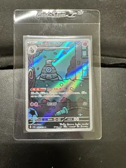 Dusclops AR Night Wanderer sv6a 069/064 Japanese 2024 Near Mint Pokemon - Image 1