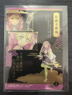 Bandai Demon Slayer Wafer Card Seacret from Japan W8-23 R Mitsuri Kanroji - Image 2