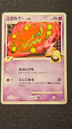 Spiritomb C - Garchomp vs Charizard SP Deck Pt 003/016 Vintage Pokemon Card LP - Image 2