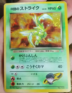 ROCKET'S SCYTHER NO. 123 * RARE 1996 POCKET MONSTERS * JAPANESE HOLO POKEMON * - Image 1