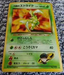 ROCKET'S SCYTHER NO. 123 * RARE 1996 POCKET MONSTERS * JAPANESE HOLO POKEMON * - Image 4