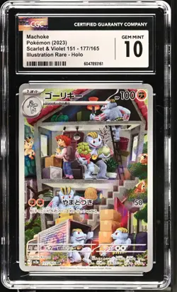 MACHOKE 177/165 POKEMON 151 JAPANESE CGC 10 GEM MINT - Image 1