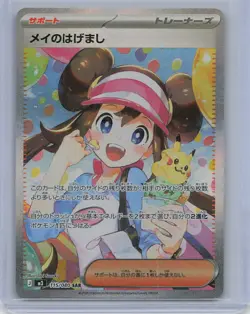 Rosa's Encouragement 115/080 Special Art Rare Nihil Zero Pokemon Japanese NM - Image 1