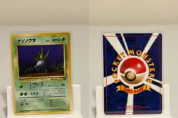Oddish NO. 043 NEAR MINT Jungle Non Holo Pokemon Japanese - Image 1