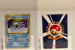 Golduck NO. 055 NEAR MINT Fossil Non Holo Pokemon Japanese - Image 1