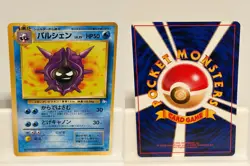 Cloyster NO. 091 NEAR MINT Fossil Non Holo Pokemon Japanese - Image 1
