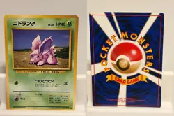 Nidoran NO. 032 NEAR MINT Base Set Pokemon Japanese - Image 1