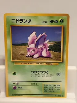 Nidoran NO. 032 NEAR MINT Base Set Pokemon Japanese - Image 2