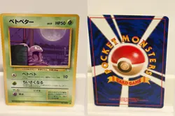 Grimer NO. 088 NEAR MINT Fossil Non Holo Pokemon Japanese - Image 1