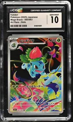 Ivysaur 065/063 Art Rare Holo Mega Brave Pokemon Japanese CGC 10 Gem Mint - Image 1