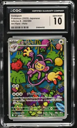 AMBIPOM 092/080 ART RARE HOLO INFERNO X POKEMON JAPANESE CGC 10 GEM MINT - Image 1