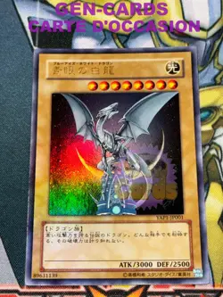CARTE Yu Gi Oh Dragon Blanc aux Yeux Bleus YAP1-JP001 JAPONAISE - Image 1