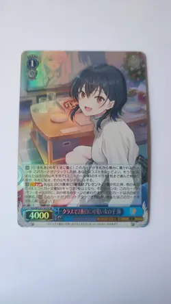 Weiß Schwarz, Kadokawa Sneaker Bunko Vol. 2, Umi Asanagi, Scn/W123-101S SR - Image 1