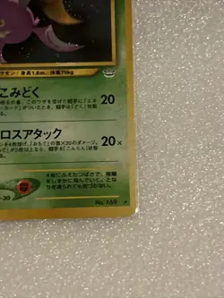 Crobat 169 Neo Revelation Holo Rare Pokemon Japanese 2000 Vintage - Image 4