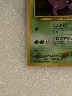 Crobat 169 Neo Revelation Holo Rare Pokemon Japanese 2000 Vintage - Image 5