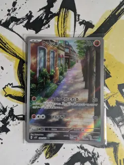 Pokemon Sudowoodo AR 080/071 sv2p Snow Hazard -Japanese (nm) UK Seller - Image 1