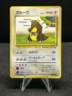 KANGASKHAN NO. 115 - MP - RED/GREEN QUICK STARTER GIFT SET JAPANESE POKEMON - Image 1
