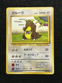 KANGASKHAN NO. 115 - MP - RED/GREEN QUICK STARTER GIFT SET JAPANESE POKEMON - Image 2
