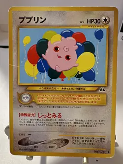 Igglybuff - Pokemon TCG - Crossing the Ruins... Regular (JAPANESE!!) - Image 2