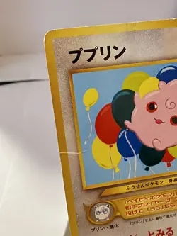 Igglybuff - Pokemon TCG - Crossing the Ruins... Regular (JAPANESE!!) - Image 4