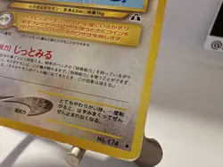 Igglybuff - Pokemon TCG - Crossing the Ruins... Regular (JAPANESE!!) - Image 5