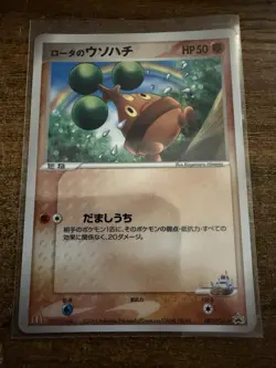 Rota's Bonsly 087/PCG-P Promo Mcdonalds 2005 Pokemon Japanese NM - Image 1