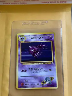 Sabrina's Haunter 093 Gym Heroes Vintage Japanese Pokemon LP - Image 1