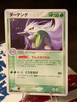 Shiftry [1st Edition] #003/053 Pokemon Japanese Miracle Of The Desert - Image 1