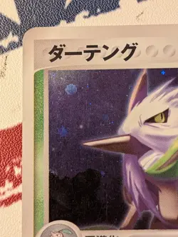 Shiftry [1st Edition] #003/053 Pokemon Japanese Miracle Of The Desert - Image 3