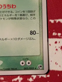 Shiftry [1st Edition] #003/053 Pokemon Japanese Miracle Of The Desert - Image 5