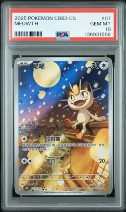 PSA 10 2025 Pokemon Cinese Semplificato Meowth Gem Pack Vol 3 CBB3 CS 02 07 - Image 1