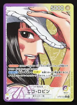 Nico Robin OP09-062 Emperors in the New World NM One Piece Card TCG - Image 1