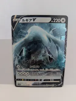 Lugia V 79/98 Paradigm Trigger Japanese Double Rare Legendary Pokemon Near Mint - Image 1