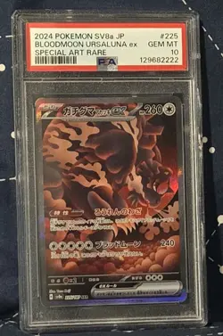 2024 Japanese Pokemon BLOODMOON URSALUNA ex #225 (PSA 10) - Image 2